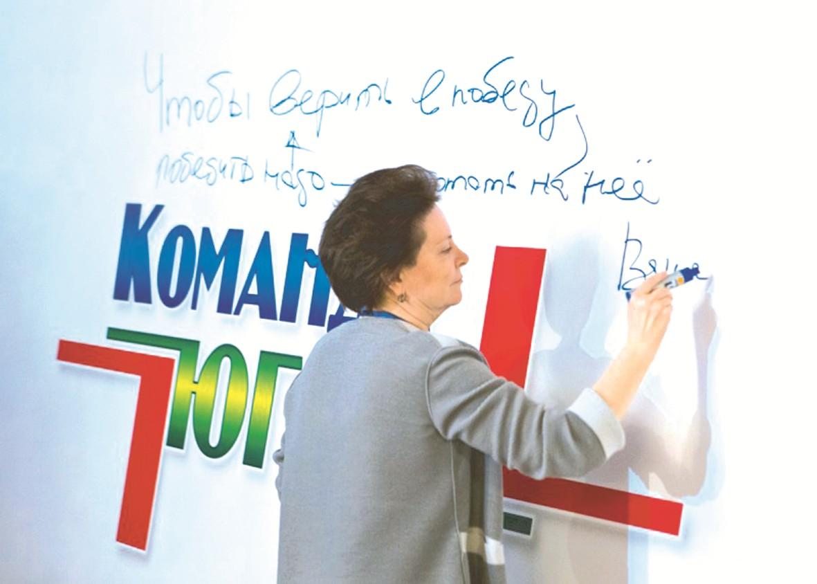 «Команда Югры», вперёд! «Команда Югры», вперёд!