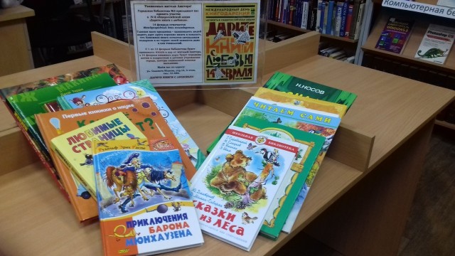 Коллектив Лянторского ВМУ подарил детям книги