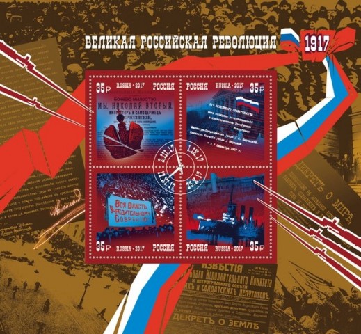 В Югру поступят марки, посвящённые столетию Русской революции