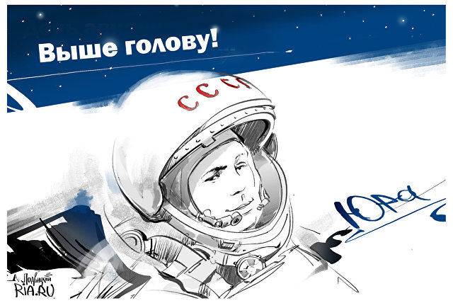 Владимир Путин поздравил экипаж МКС с Днем космонавтики