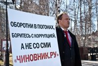 ​С 26 апреля из интернета исчезли порталы «Чиновник.ру» и «ОТВ-Югра»