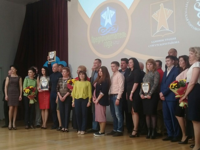 Названы победители районного конкурса "Предприниматель года"