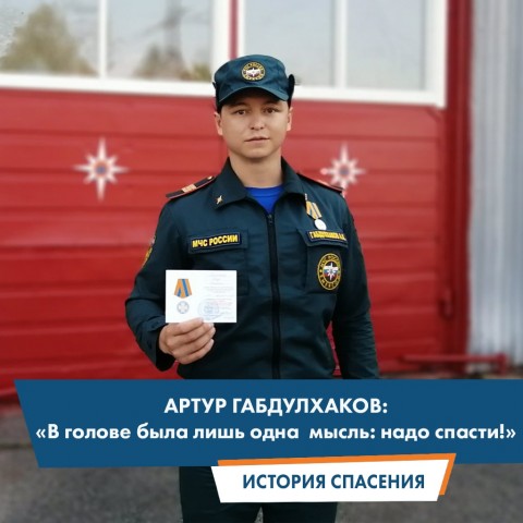 ​В Сургутском районе пожарного наградили медалью за спасение человека