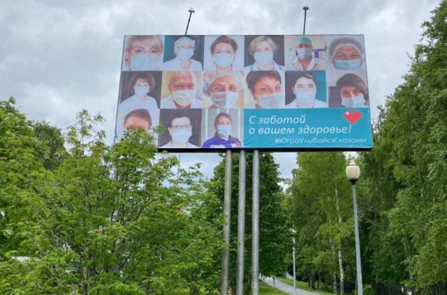 ​В Фёдоровском появился билборд с лицами врачей
