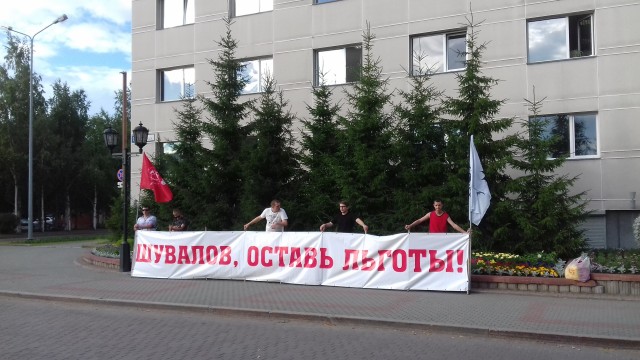 Вчера под мэрией Сургута прошёл митинг