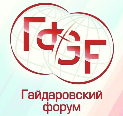 ​Андрей Трубецкой принял участие в Гайдаровском форуме