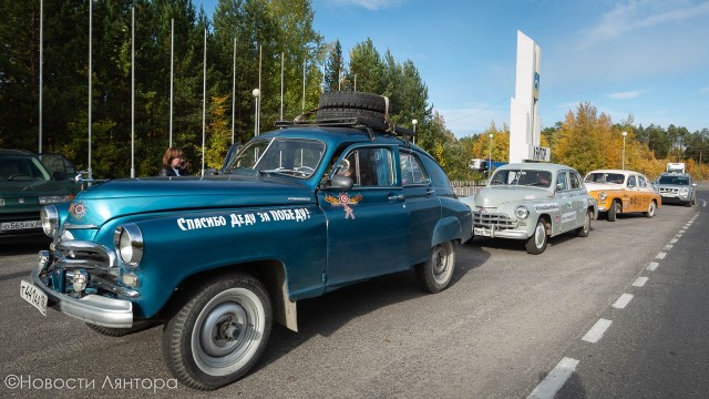 ​Автопробег на раритетных автомобилях финишировал в Сургутском районе