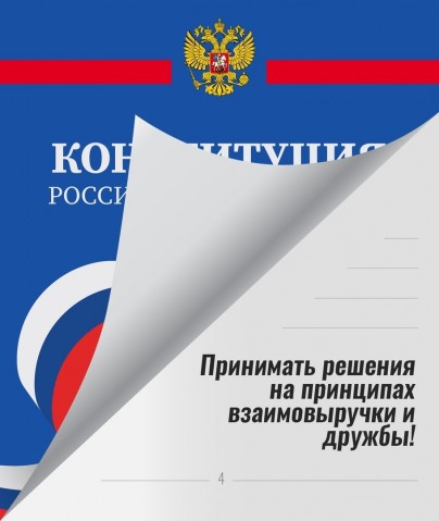 ​Жители Сургутского района активно вступают в ряды «Волонтёров Конституции»