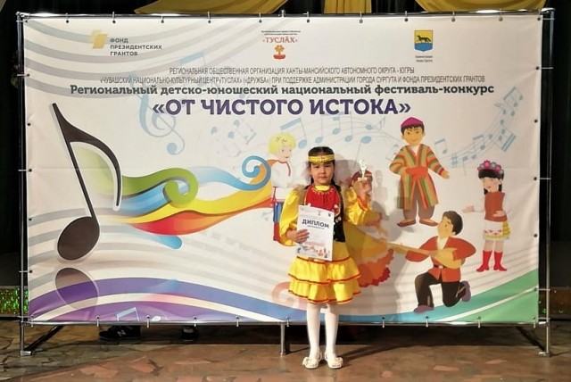 ​Дети Сургутского района победили на фестивале «От чистого истока»