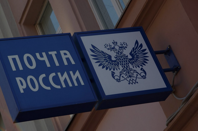 В почтовых отделениях Сургута выстроились очереди В почтовых отделениях Сургута выстроились очереди