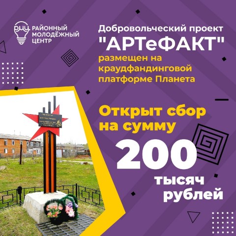 В Сургутском районе восстановят мемориальную доску в честь участника ВОВ М.В.Балуева