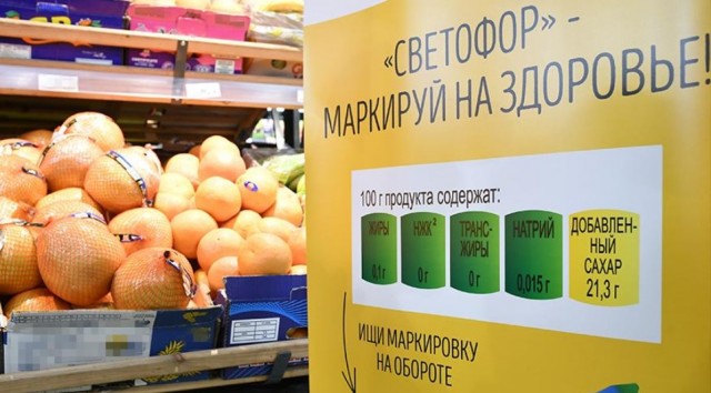 «Светофор» для продуктов скоро появится в России