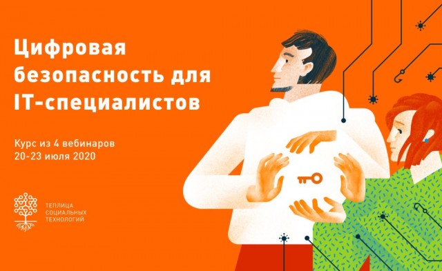 ​IT-волонтёров Сургутского района научат секретам программирования