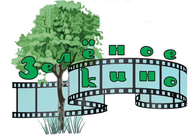 В Сургутский район едет «Зелёное кино»