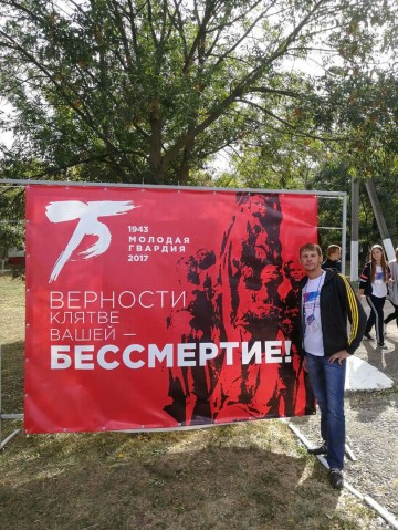 Лянторец принял участие в форуме "Молодой гвардии" в ЛНР