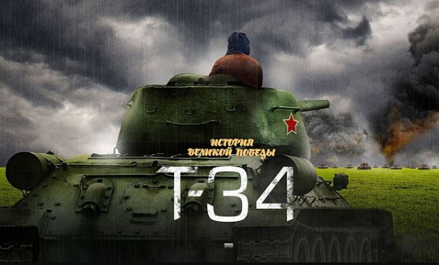 Больше 100 югорчан уже посмотрели новый российский фильм «Т-34»