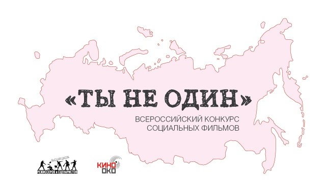 ​Комиссия по делам несовершеннолетних Сургутского района вышла в полуфинал конкурса «Ты не один»