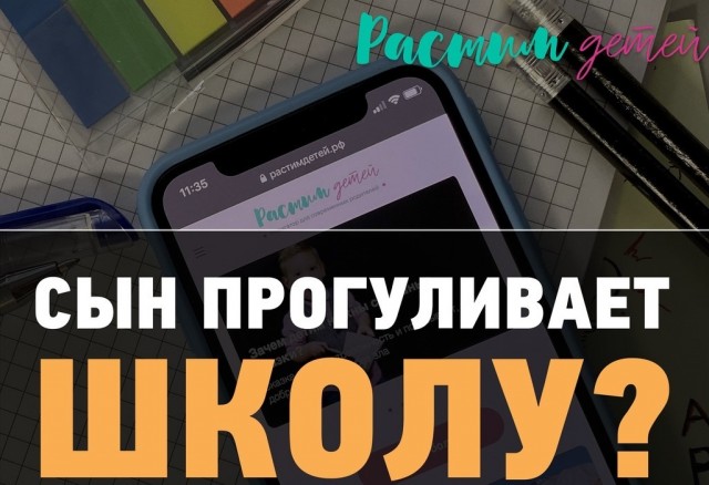 ​В России запустили портал для родителей «растимдетей.рф»