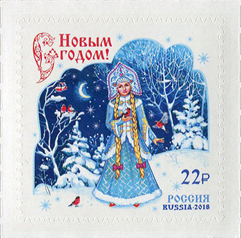 В отделения почты Ханты-Мансийска поступила марка с «танцующей» Снегурочкой
