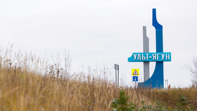 Председатель Думы Сургутского района осмотрел дворы и школы Ульт-Ягуна Председатель Думы Сургутского района осмотрел дворы и школы Ульт-Ягуна