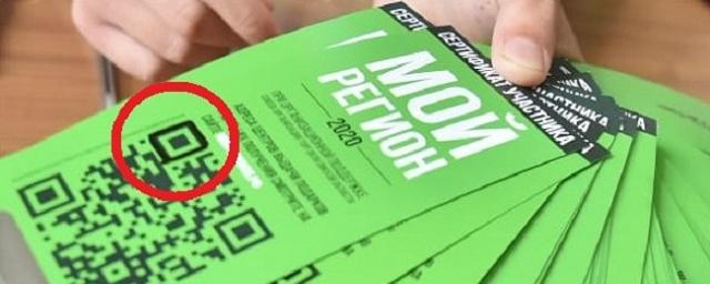 В Омске на «конституционных» лотерейных билетах нашли метки