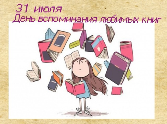 ​Жителей Сургутского района приглашают поучаствовать в акции «Любимая книга в районке»