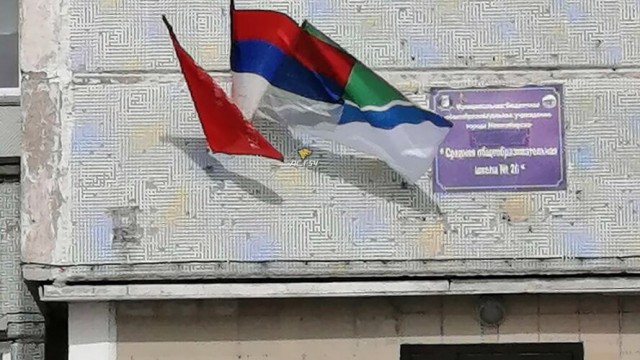Гражданский флаг Сербии оказался у входа в школу Новосибирска