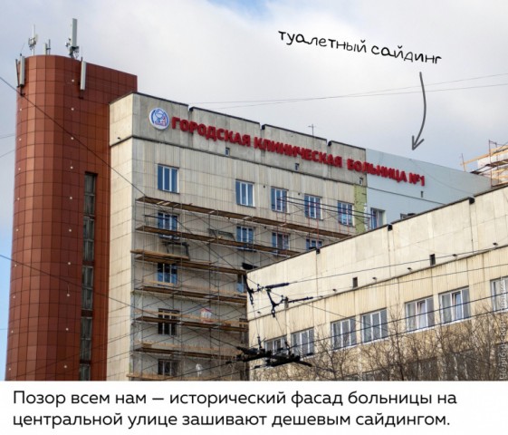 Челябинскую городскую больницу обшивают «туалетным» сайдингом