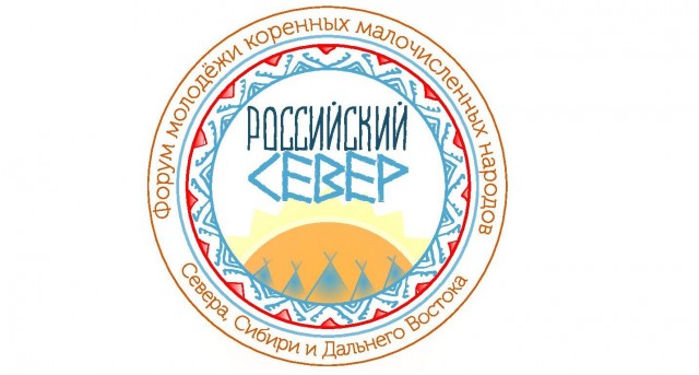 Делегация Югры делится опытом на Форуме "Российский Север"