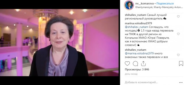 Наталья Комарова завела личную страницу в Instagram