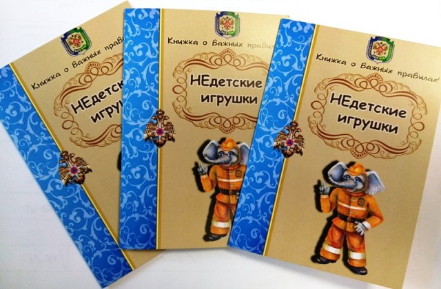 Пожарные Сургутского района подарили детям книги Пожарные Сургутского района подарили детям книги