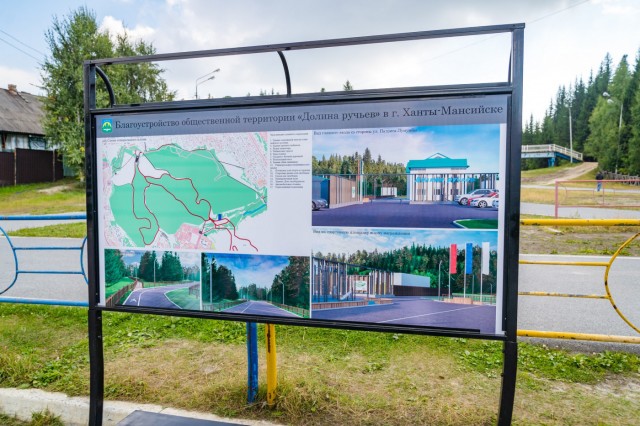 В Югре сферу благоустройства обсудят онлайн В Югре сферу благоустройства обсудят онлайн