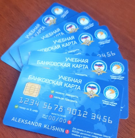 В Сургутском районе изготовили банковские карты для защиты от мошенников