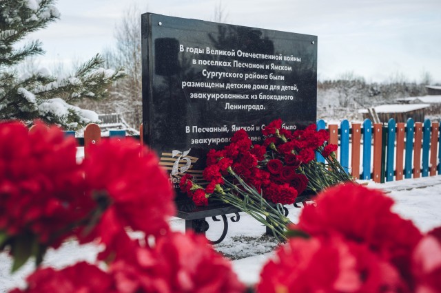 ​В Песчаном открыли памятную доску детям блокадного Ленинграда