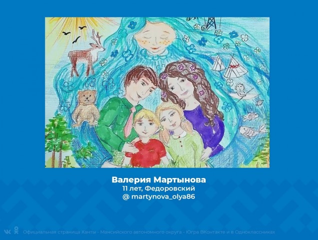 Юная жительница Фёдоровского стала лауреатом конкурса рисунков «Расту в Югре»
