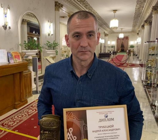 Андрей Трубецкой получил звание «Менеджер года»