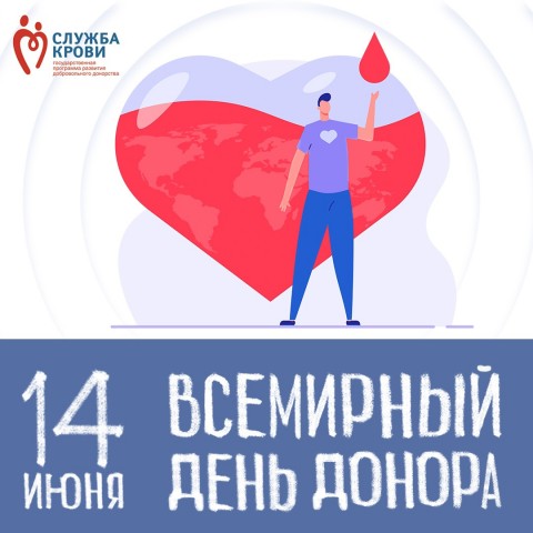 С начала 2021 года в Югре стало на 1305 доноров крови больше