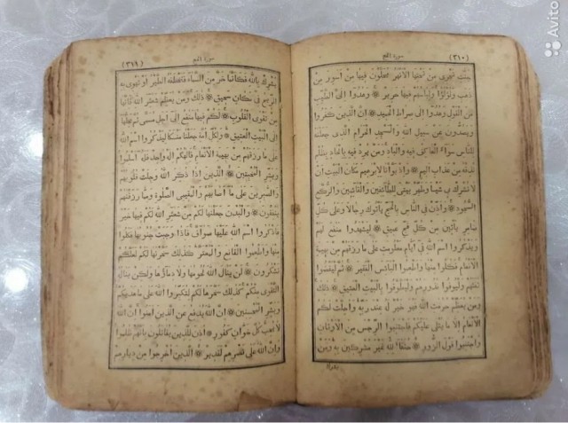 В Сургуте за 630 тысяч рублей продают старинный Коран