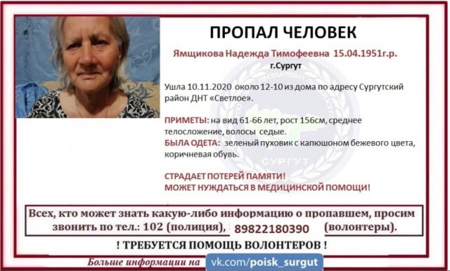 На дачах в Сургутском районе пропала бабушка