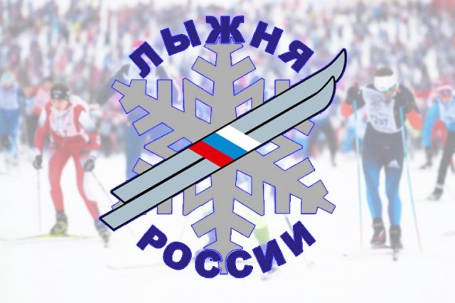 6 февраля в Сургутском районе стартует «Лыжня России - 2021»