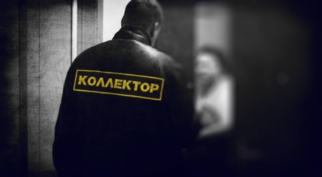 В Подмосковье принимают жалобы на коллекторов В Подмосковье принимают жалобы на коллекторов