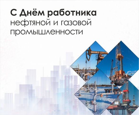 Газпром устроит салют в Сургуте в День нефтяника