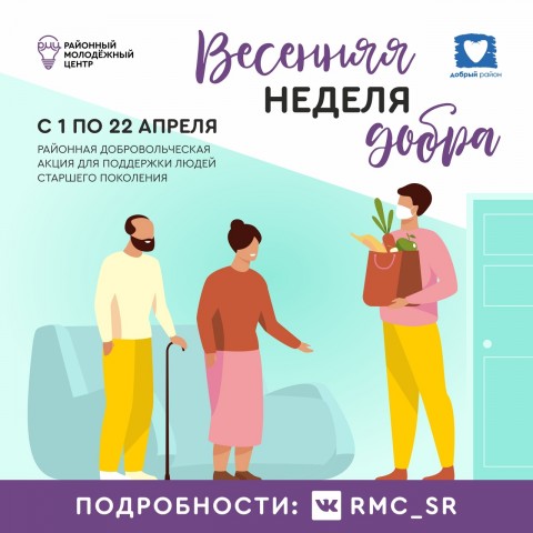 ​РМЦ поможет пожилым жителям Сургутского района