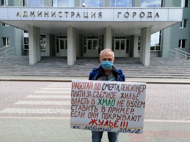 Дольщики ЖК «Любимый» в Сургуте вышли с одиночным пикетом к местной мэрии