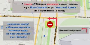 В Самаре с 1 июля запрещён поворот налево с Ново-Садовой на улицу Советской Армии
