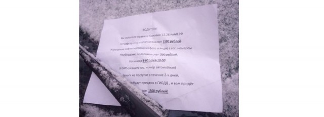 В Самаре мошенники шантажируют водителей липовыми штрафами В Самаре мошенники шантажируют водителей липовыми штрафами