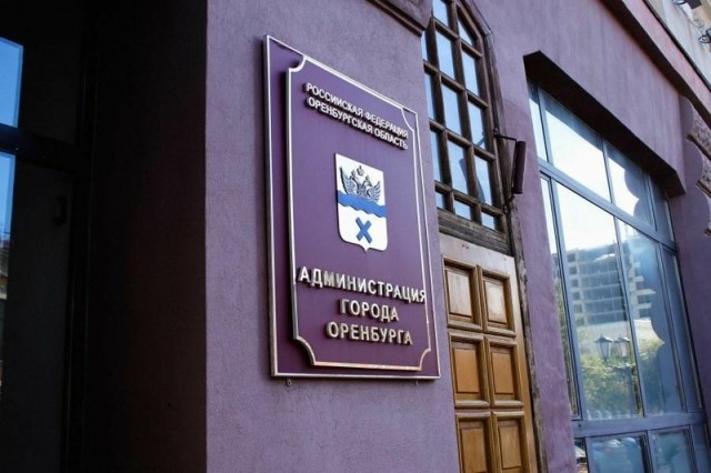 Мэрия Оренбурга скрывает имена заболевших коронавирусом чиновников Мэрия Оренбурга скрывает имена заболевших коронавирусом чиновников