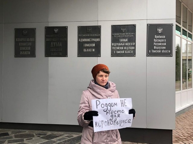 Томички пикетируют против перепрофилирования роддома №4 в коронавирусный госпиталь Томички пикетируют против перепрофилирования роддома №4 в коронавирусный госпиталь
