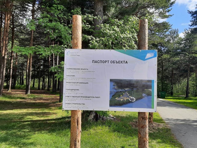 Власти Сургута пересмотрят проект благоустройства парка «За Саймой»