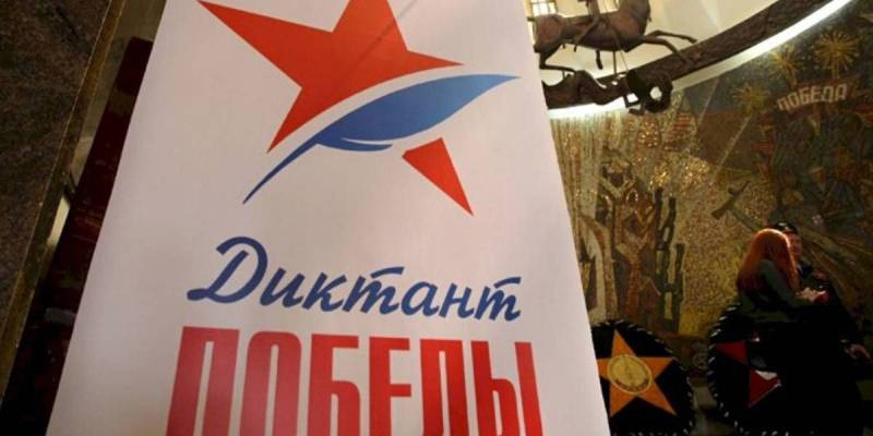 ​«Единая Россия» зарегистрировала 12 тысяч площадок по всей стране для написания «<em>Диктанта</em> Победы»